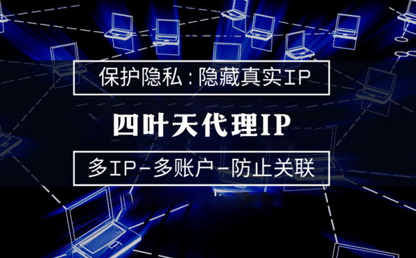 【陕西代理IP】什么是代理ip池？如何提高代理服务器的网速