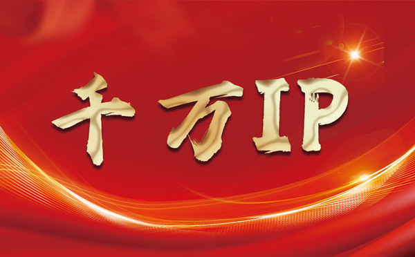 【陕西代理IP】什么是静态IP？静态静态IP都能用来干什么？