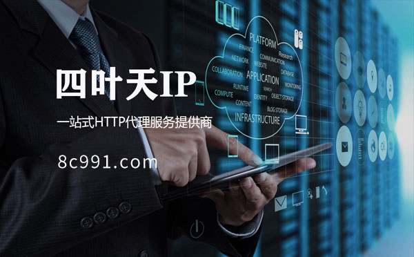 【陕西代理IP】IP地址是什么？更改IP地址会有什么影响？